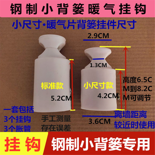 小背篓暖气片挂钩固定件卫浴暖气配件挂件支架钢制散热器托钩卡扣