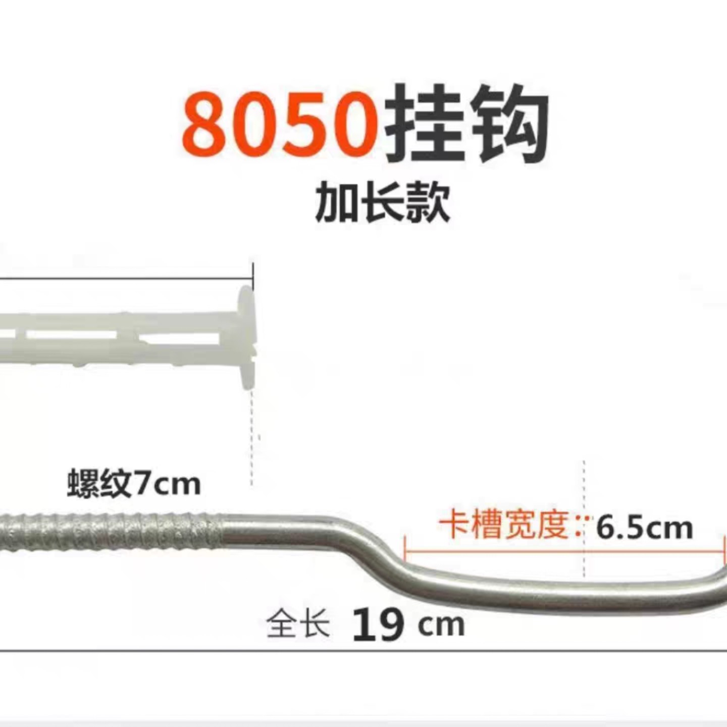 8050暖气片加长加粗挂钩墙上支架