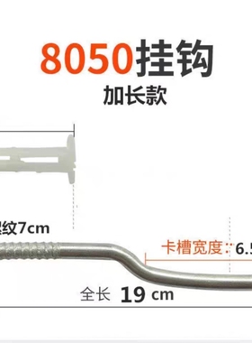 8050暖气片加长挂钩墙上支架加粗托钩家用暖气片配件散热器铁托勾