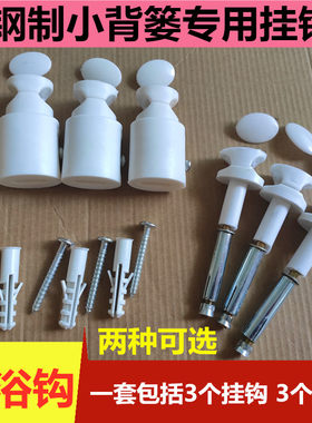 钢制小背篓专用固定托钩包邮卫浴
