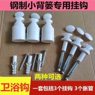 钢制小背篓暖气片专用卫浴挂钩卫生间浴室暖气片挂件固定托钩包邮