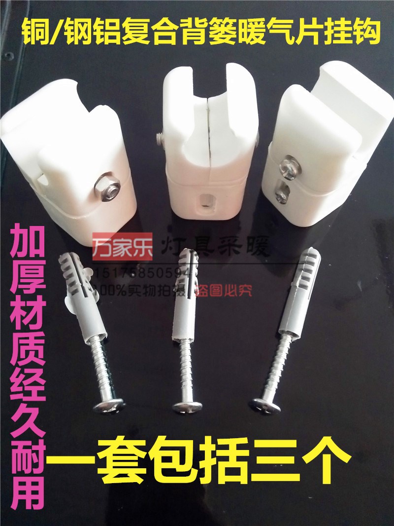 加厚铜铝小背篓暖气片挂钩挂件固定件散热器 铜钢铝复合托钩托架