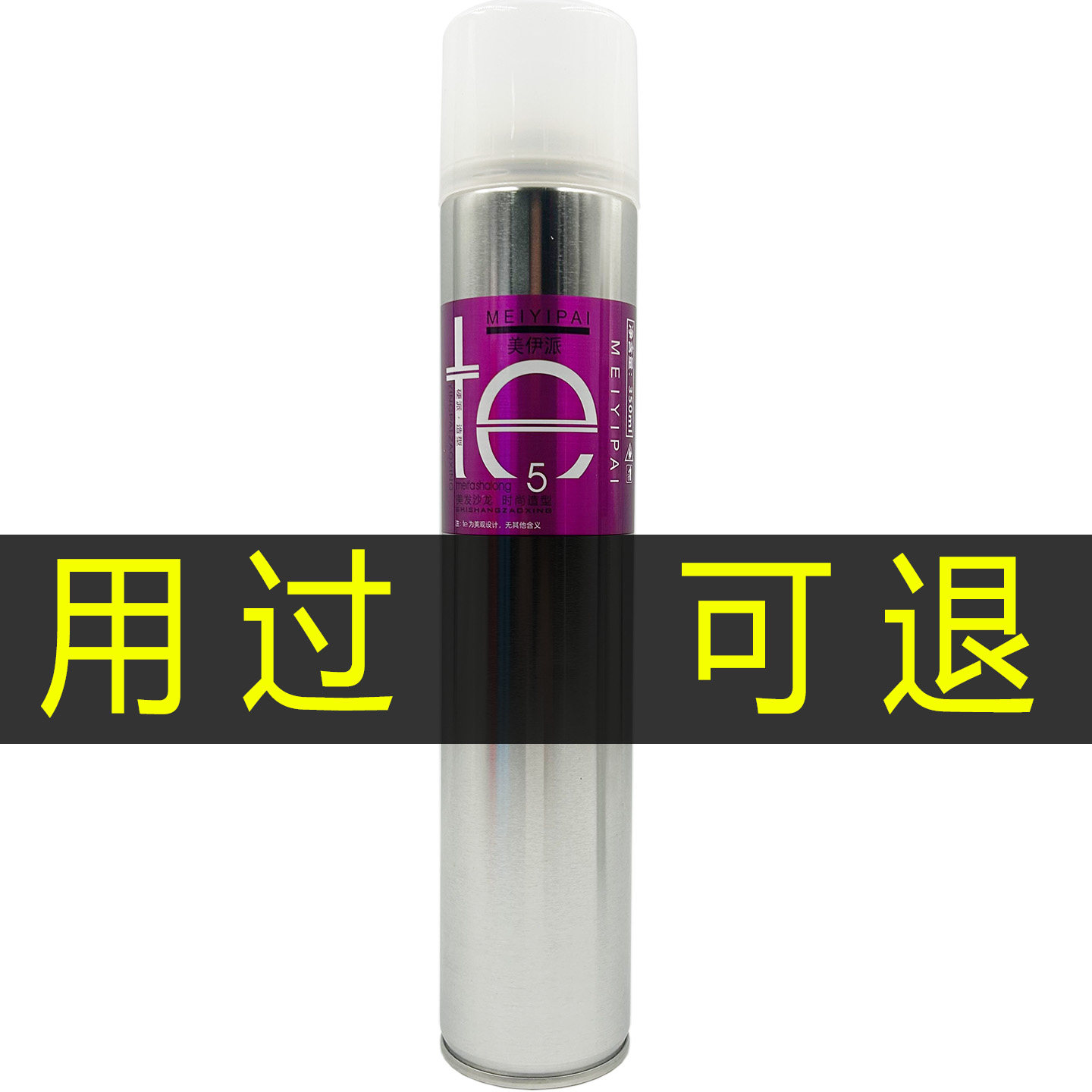 te男士女无味干胶蓬松特强定型持久造型喷雾头发发胶清香碎发缇伊