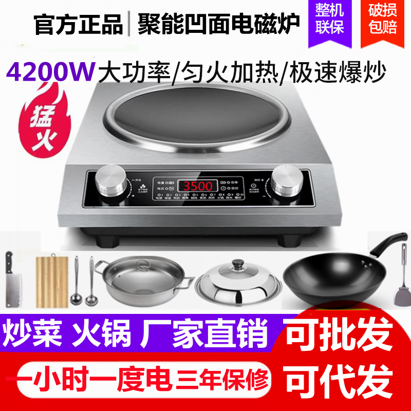 旗舰3500W电炒菜炒锅分体式4200W电煮锅电锅炒煎电热火锅爆炒定时