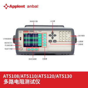 安柏AT5108K/5110/5120/5130多路电阻测试仪直流低电阻AT51X2/51X