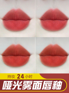 CM云里雾里哑光唇釉雾面砖红色橘红色口红染唇液持久防水不易沾杯