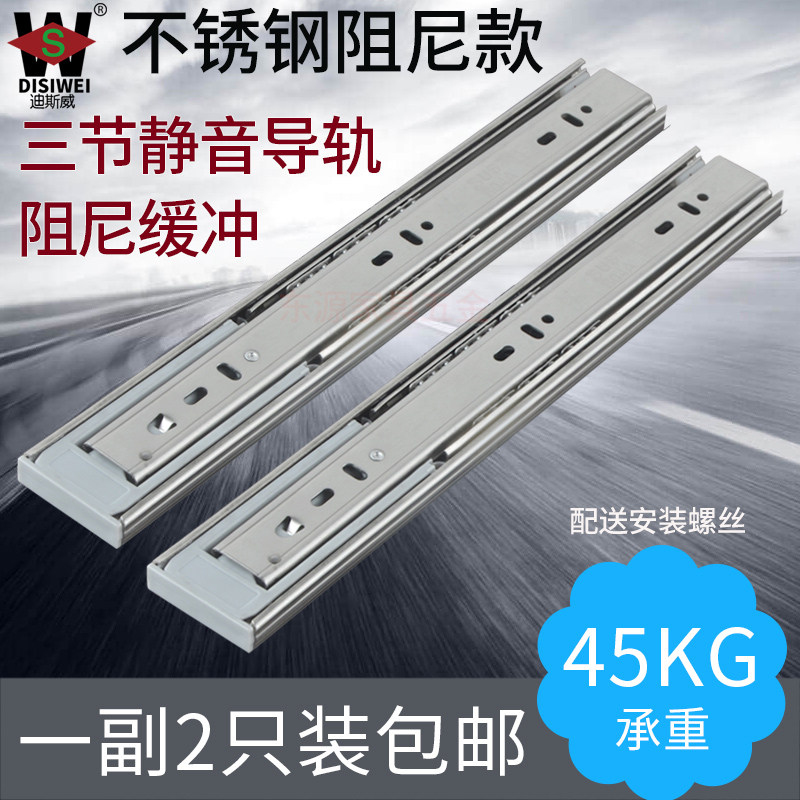 不锈钢抽屉三节轨道阻尼缓冲轨道滑道电脑桌键盘托架导轨橱柜滑轨