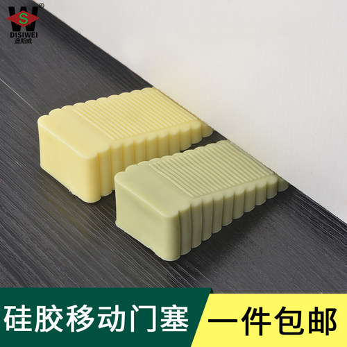 门塞挡门防撞家用阻门器门吸防风