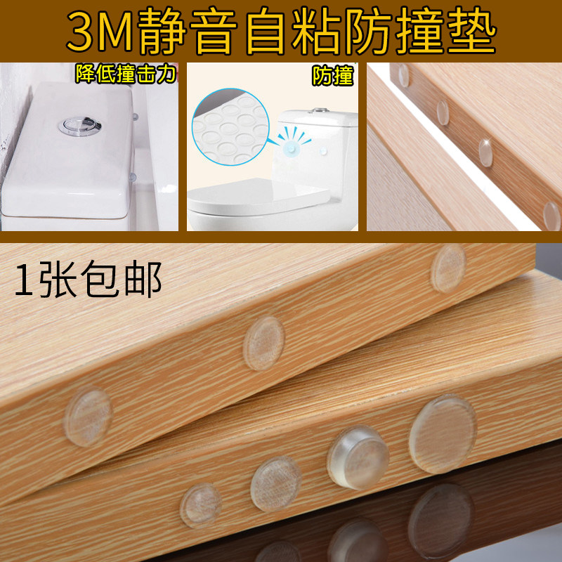 透明防撞胶粒家具橱柜门窗防滑垫缓冲消音静音防撞贴3M防撞垫脚垫