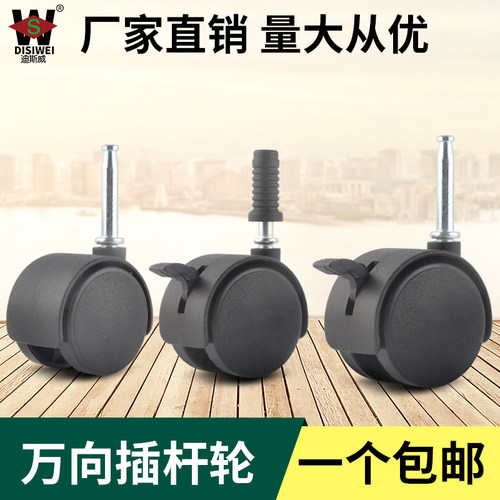 1.5带刹婴儿床轮子插杆万向