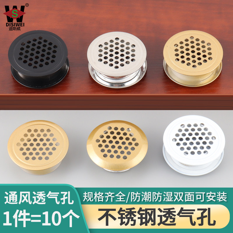 迪斯威简约美观便捷防潮不锈钢