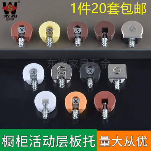 加厚三合一层板托隐藏四合一衣柜橱柜鞋柜二合一板托隔板钉层板销 - 封面