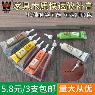 迪斯威家具修补膏修补漆修漆膏笔木门地板修复材料补漆笔腻子美缝