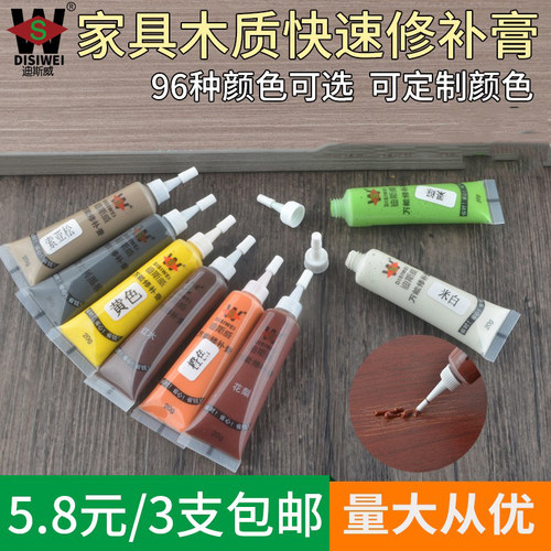 家具修补膏修补漆复材料补漆笔