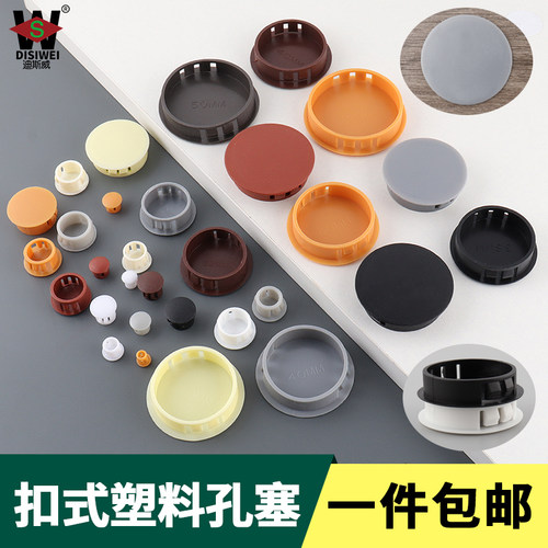 尼龙扣式塞头堵孔塞封口盖塑料