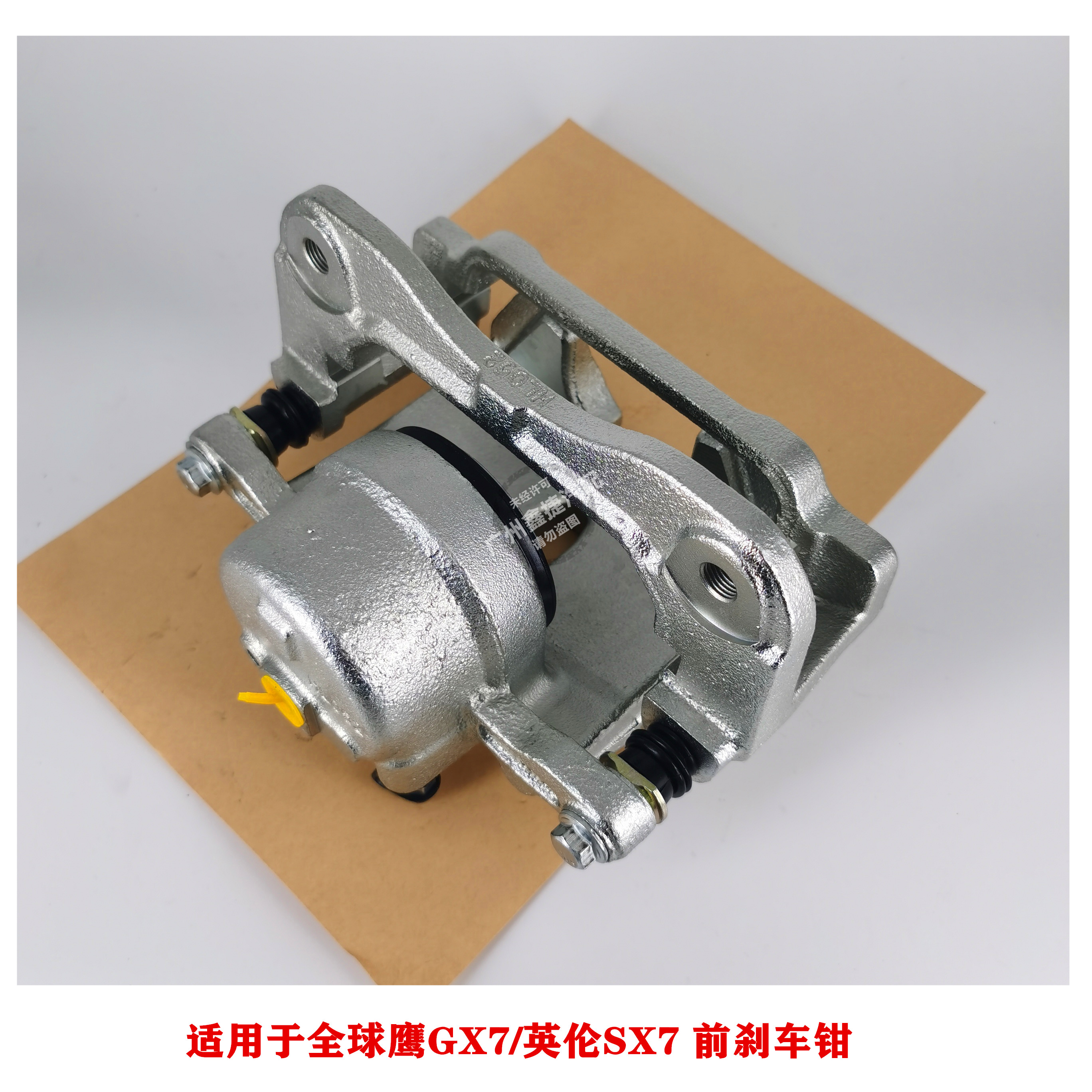 适用于吉利全球鹰GX7前刹车分泵英伦SX7前刹车钳 卡钳制动钳