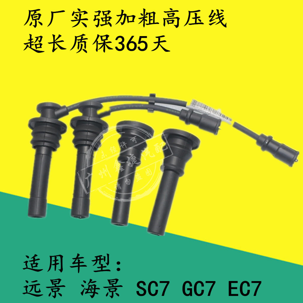 吉利英伦海景帝豪ec715分火线