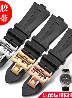 原装款氟橡胶表带适用于江诗丹顿VC p47660 VC47450 49150 47040