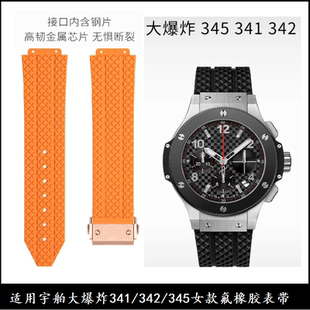 款 手表带适用恒宝宇舶大爆炸341 345氟橡胶女款 20mm 342 原装