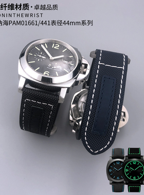 原装款尼龙碳纤维格纹手表带适配沛纳海pam01661真皮魔术贴男24mm