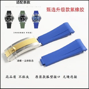 原装款短款氟橡胶表带适用劳力士黑绿水鬼GMT游艇迪通拿潜航20mm