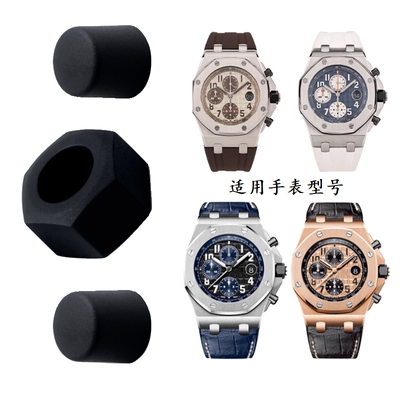 皇家橡树离岸氟橡胶按钮表冠帽