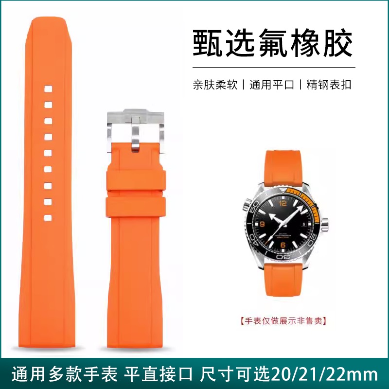 氟橡胶手表带适用欧米茄海马康卡斯百年灵帝舵宝珀万国20/21/22mm