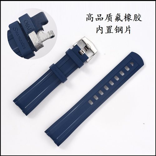 新海马300手表带氟橡胶