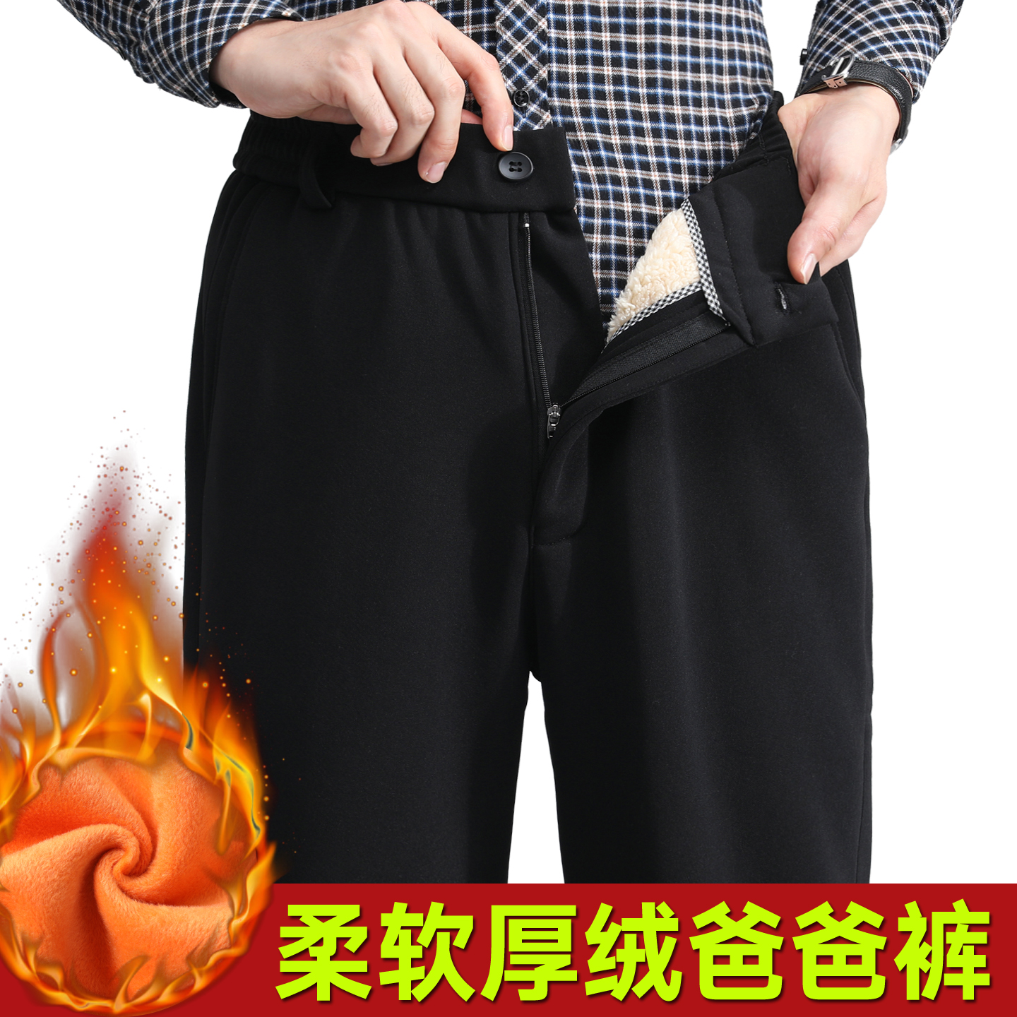 中老年冬季加厚长裤半松紧腰加绒