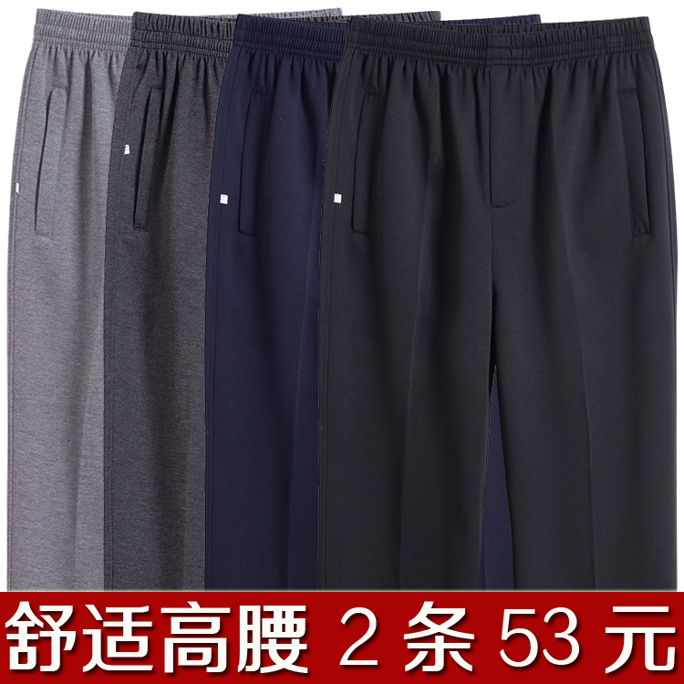 中老年松紧腰秋季加绒运动裤直筒