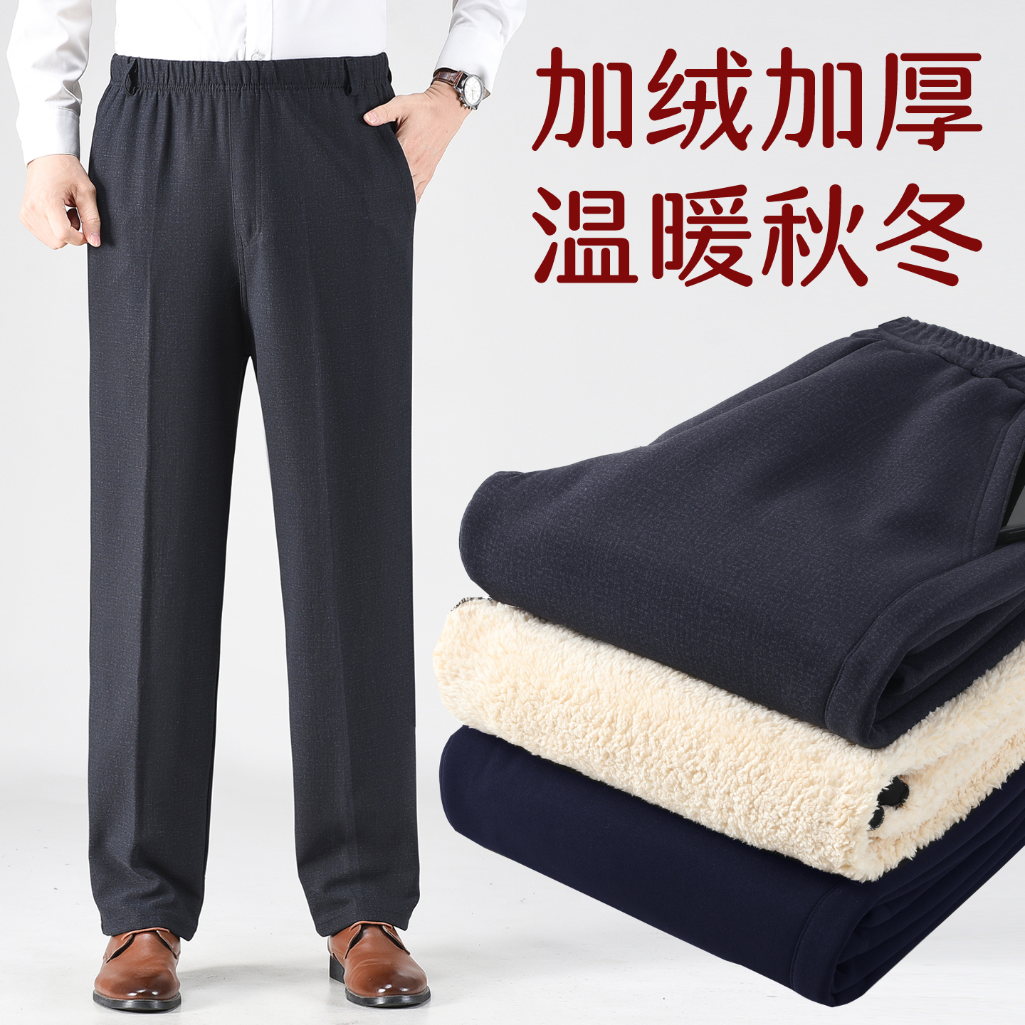 中老年弹力爸爸高腰休闲裤宽松