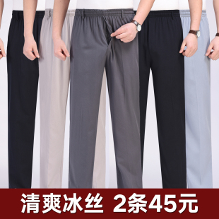 老年人松紧直筒冰丝长裤 中老年休闲裤 高腰宽松爸爸装 薄款 子 男夏季