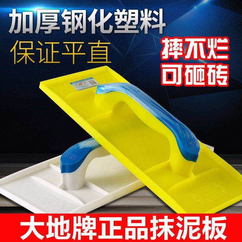 塑料抹灰泥板耐磨耐磨