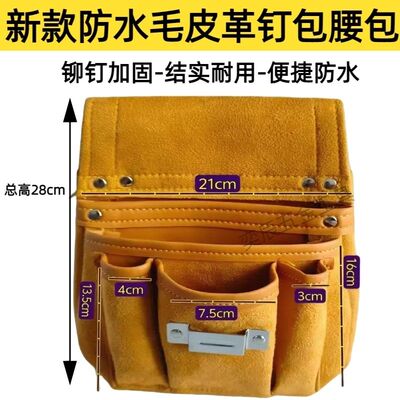 耐磨皮革腰包式工具包