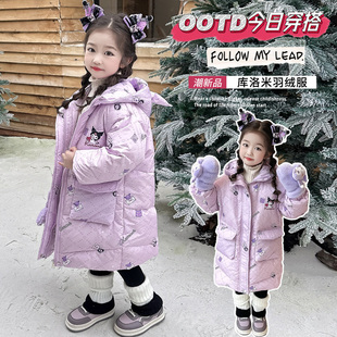 儿童库洛米羽绒服女中大童中长款加厚白鸭绒卡通冬季加厚时尚外套