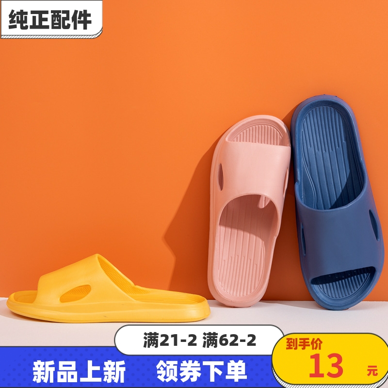 2024年新款家居拖鞋 女夏季防滑踩屎感家用凉拖鞋情侣浴室拖