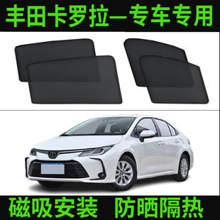 适用丰田新老卡罗拉Corolla FIELDER遮阳帘隔热纱窗网磁吸遮光挡