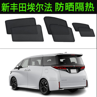 适用丰田威尔法VELLfire40系30系20系10系防晒遮阳帘磁吸网纱窗