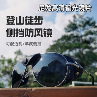 偏光钓鱼户外防护眼镜男女通用 近视登山眼镜冰川徒步侧挡防风冬季