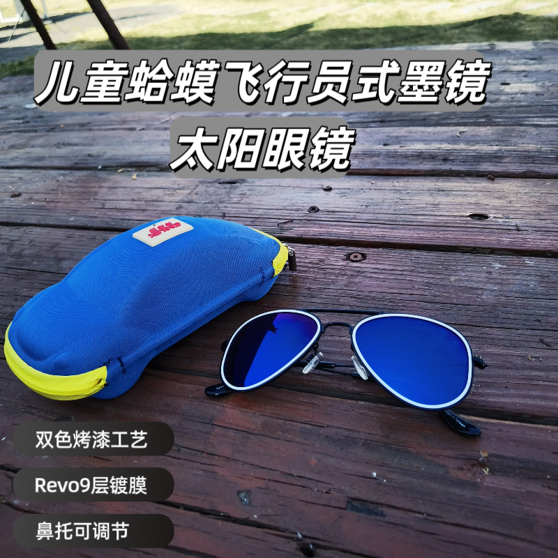新款儿童太阳镜男童飞行员式眼镜防紫外线眼睛女童宝宝蛤蟆墨镜