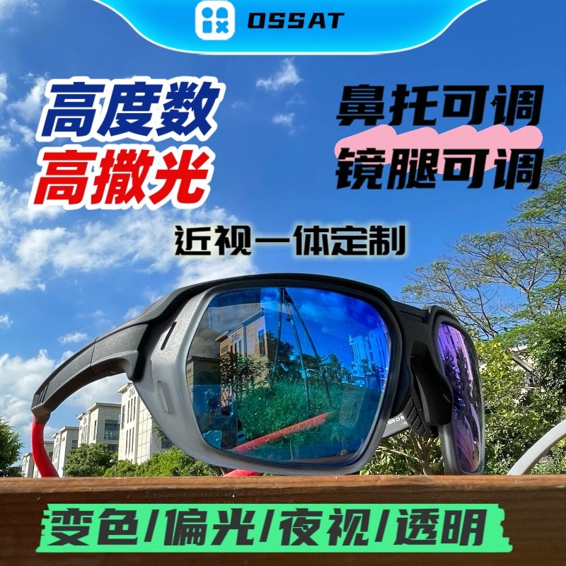 高度数近视定制机车徒步登山滑雪跑步骑行带度数的运动眼镜