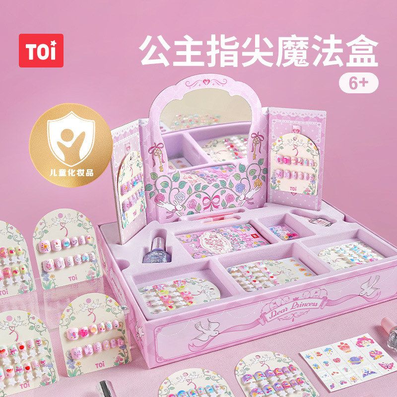 TOI图益儿童指甲油穿戴甲美甲贴纸公主化妆玩具礼盒女孩生日礼物