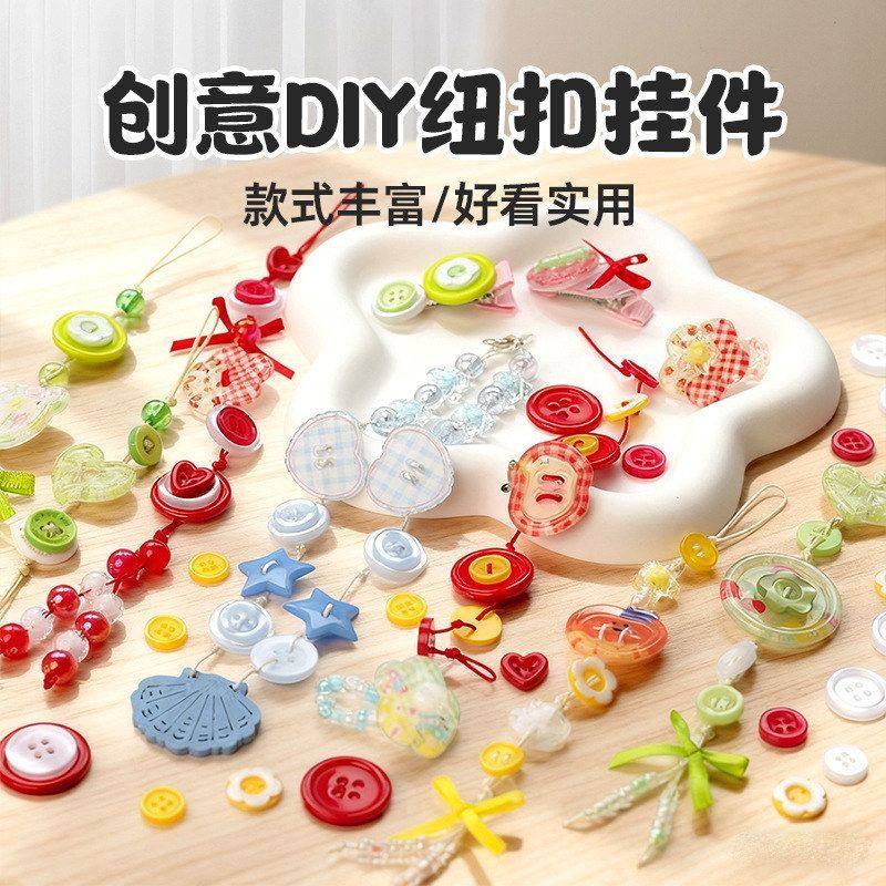玩具先生纽扣挂手工DIY手绳配件项链发夹串珠挂件材料包儿童首饰,玩具/童车/益智/积木/模型,其他手工制作,淘宝优惠券,粉丝福利购,淘宝优惠卷