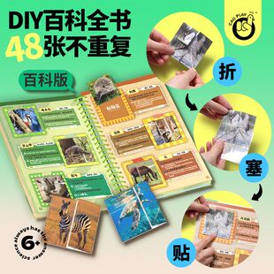 科答鸭儿童折纸谜图折来折去百科全书幼儿园手工折纸解谜益智玩具