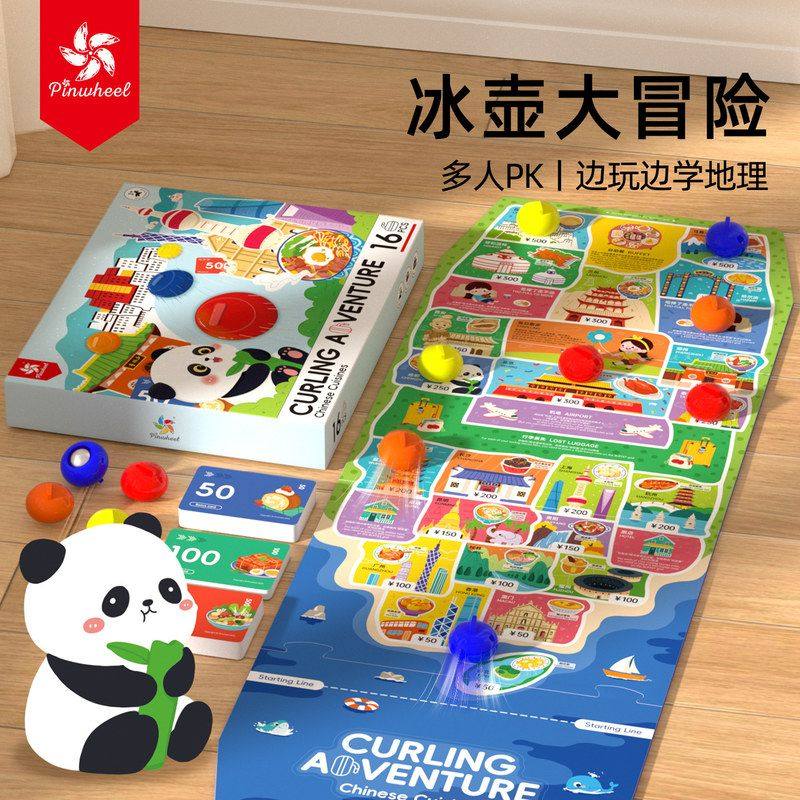 Pinwheel冰壶大冒险桌上冰球壶亲子互动玩具专注力训练儿童桌游
