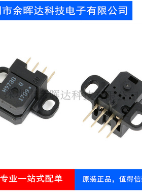 【全新原装】HEDS-9730#Q50 光栅180LP 编码器读头写真机 H9730