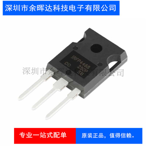 原装正品 IRFP4468PBF TO-247 N沟道 100V/290A 直插MOSFET管芯片