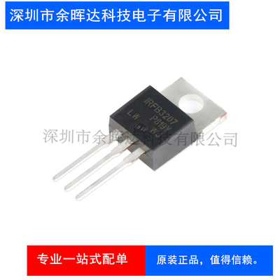 原装正品 IRFB3207PBF TO-220 N沟道75V/180A 直插MOSFET场效应管
