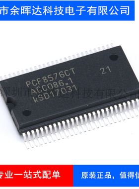 原装正品PCF8576CT/1,518 SSOP-56 40×4液晶屏驱动器芯片I2C接口