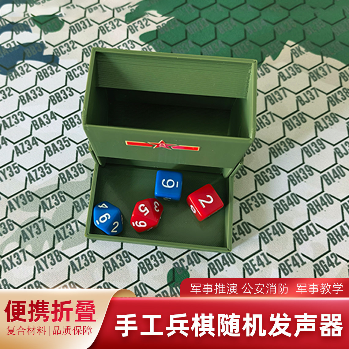 手工兵棋随机发生器/兵棋骰子塔/便携式兵棋骰子塔/随机发生器